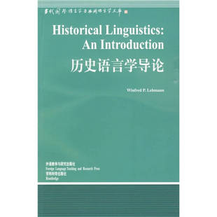 美 莱曼 Lehmann 正版 外语教学与研究出版 历史语言学导论 W.D 社 新书