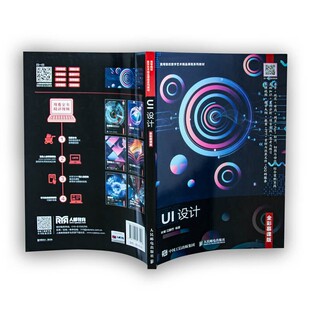 正版新书 UI设计（全彩慕课版） 叶军，江韵竹 人民邮电出版社