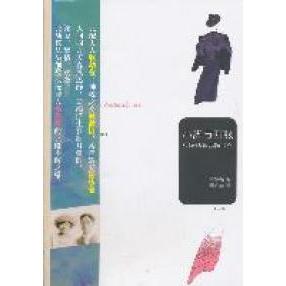 正版新书 小脚与西服:张幼仪与徐志摩的家变 张邦梅 山社