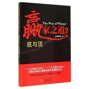沧桑战神 正版 2底与顶 赢家之道 地震 新书