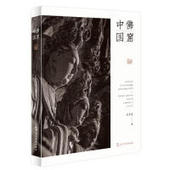 China 新书 Dambulla temple 袁蓉荪 窟中国 五洲传播出版 著 正版 cave 社