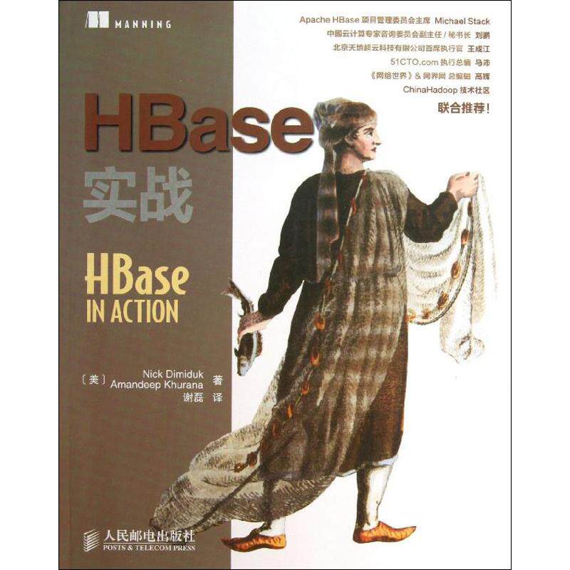 正版二手 HBase实战 迪米达克 人民邮电出版社