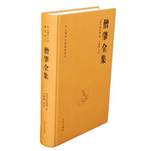 九州出版 正版 释僧肇 僧肇全集 社 新书