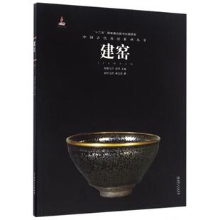 正版新书 中国古代名窑 叶文程,林忠淦 著 江西美术出版社