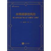 施工合同据 两分法 三要诀 正版 及管理 未雨绸缪控风险 著 朱树英 新书 知识产权出版 社