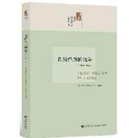 正版新书 1911-1950-我所经历的战争-第十兵团总司令徐启明口述历史 陈恭存访问 纪录 九州出版社