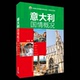 外语教学与研究出版 正版 徐映 意大利国情概况 社 新书