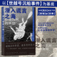 公司 韩 新书 正版 胡椒筒 潜入谎言之海 著 中国友谊出版 金琸桓 译