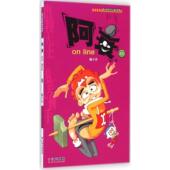 新书 云南人民出版 阿衰on 正版 著 line 猫小乐 社