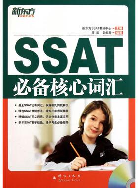 正版新书 SSAT核心词汇(附光盘) 廖歆//章睿君 群言