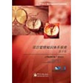 第3版 项目管理知识体系指南 PMBOK指南 美国项目管理协会 社 正版 电子工业出版 新书