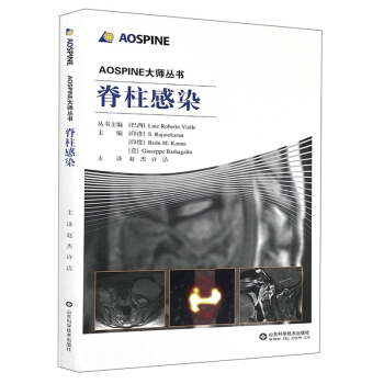 正版新书 脊柱感染(精)/AOSPINE大师丛书 Luiz Roberto Vialle 山东科学技术出版社