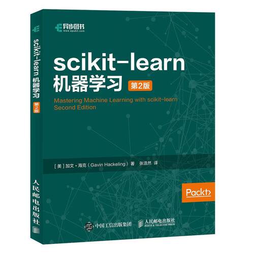 正版新书 scikit-learn机器 第2版 [美]加文·海克（Gavin Hackeling） 著 张浩然 译 人民邮电出版社
