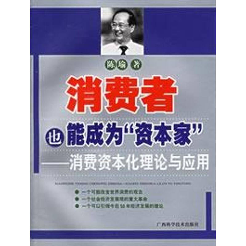 正版图书 消费者也能成为