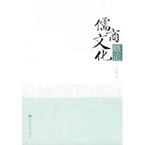 正版新书 儒商文化概论 宋琨 等教育出版社