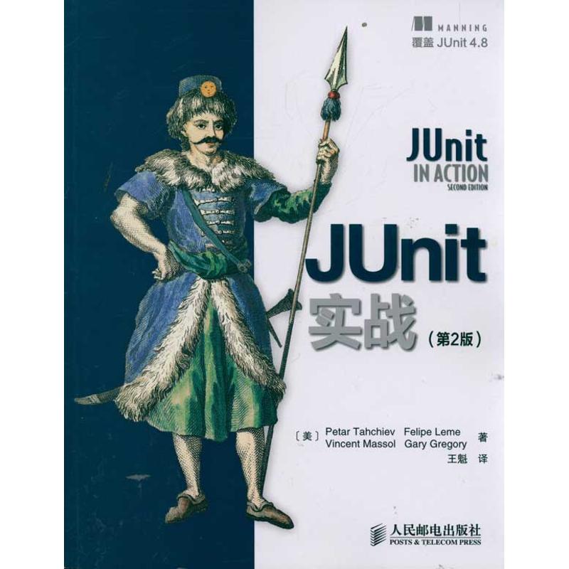 正版二手 JUnit实战(第2版) Tahchiev 人民邮电出版社