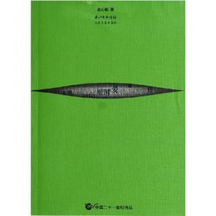 长江文艺出版 正版 俞心樵著 俞心樵诗选 社 新书