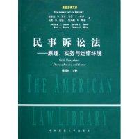 正版新书 民事诉讼法：原理、实务与运作环境 斯蒂文·N.苏本（Stephen N.Subrin）等著；傅郁林 中国政法大学出版社