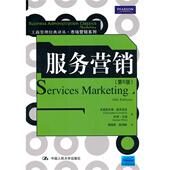 沃茨 新书 第6版 译丛·市场营销系列 谢晓燕 服务营销 中国人民大学出版 赵伟韬 正版 工商管理经典 洛夫洛克 社