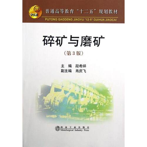 矿业技术
