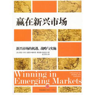 帕利普 新书 美 正版 布洛克 中信出版 新兴市场 译 赢在新兴市场 社 机遇.战略与实施 张万伟 卡纳