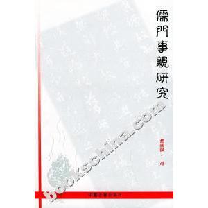 中医古籍出版 正版 萧国钢 儒门事亲研究 社 新书