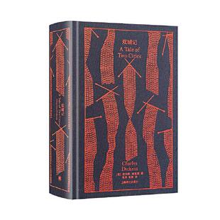 正版新书 双城记(精) [英]查尔斯.狄更斯著 上海译文出版社