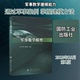 新书 编 军事数学模型 正版 但琦 吴松林 国防工业出版 社