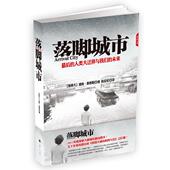 新书 Saunders 落脚城市 正版 道格·桑德斯 Doug 上海译文出版 社