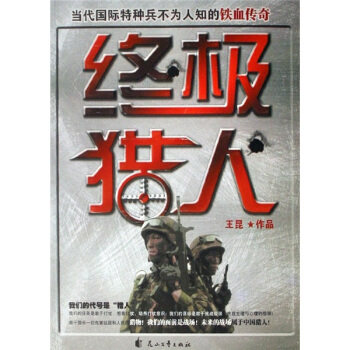 正版新书  王昆 花山文艺出版社