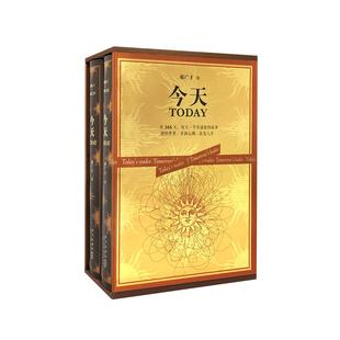 正版新书 今天 郝广才 新星出版社