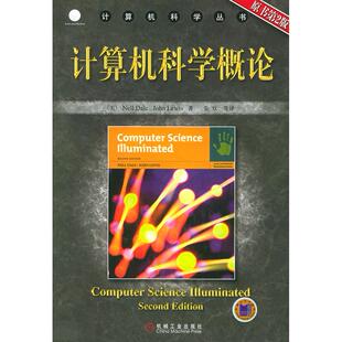 原书D2版 美 机械工业出版 新书 社 张欣 计算机科学概论 刘易斯 正版 戴尔