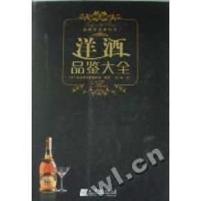 日 洋酒品鉴大全 成美堂出版 编辑部 社 正版 辽宁科学技术出版 新书