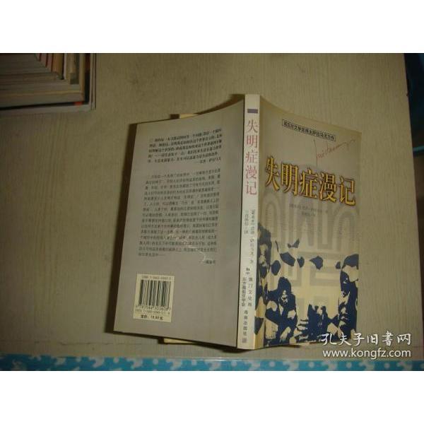 正版新书 失明症漫记 (葡萄牙)若泽·萨拉马戈 范维信 海南出版社