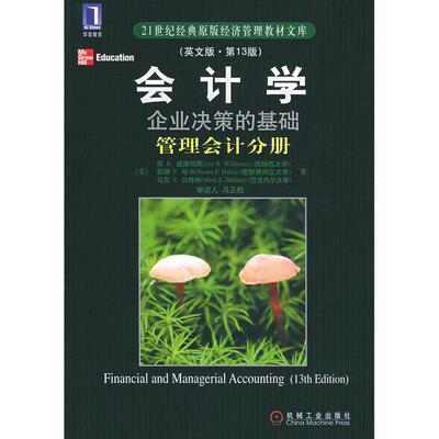 正版二手 会计学：企业决策的基础管理会计分册（英文版·D13版）——21世纪经典原版经济管理教材文库 [美]威谦姆斯