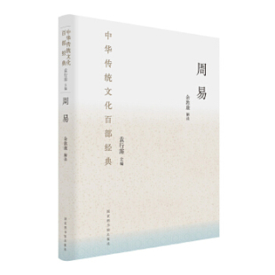 新书 图书馆出版 易余敦 丛书主编 社 解读;袁行霈 正版