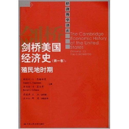 正版新书  剑桥美国经济史(D一卷)(经济科学译库)((volume Ⅰ)：The Twentieth Century)