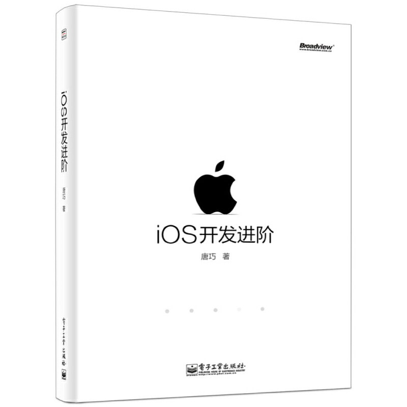 正版新书 iOS开发进阶 唐巧 电子工业,书籍/杂志/报纸,自由组合套装,淘宝优惠券,粉丝福利购,淘宝优惠卷