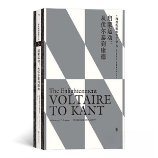 正版新书 科普勒斯顿哲学史 6 启蒙运动:伏尔泰到康德 (英)弗雷德里克·科普勒斯顿 著 陆炎 译 九州出版社