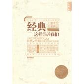 新书 经典 这样告诉我们 正版 朱自强 山东明天图书发行中心