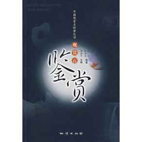 新书 地质出版 观赏石鉴赏 巩杰 社 张金岭 正版