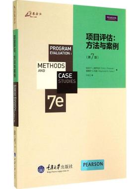 正版新书 项目评估：方法与案例 Emil 重庆大学出版社