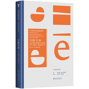正版新书 字腔字冲:16世纪铸字到现代字体设计:Making type in the sixteenth century designing typefaces now