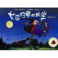 正版二手 女巫扫帚排排坐 (英)朱莉亚·唐纳森 著|阿克塞尔•舍夫勒 图 外语教学与研究出版社