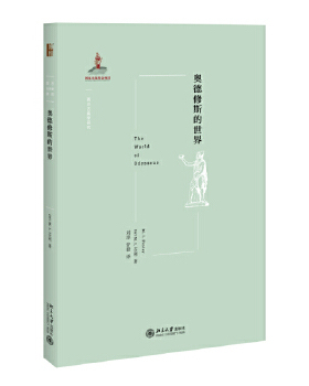 正版新书 德斯的世界 (英)M.I.Finley 北京大学出版社