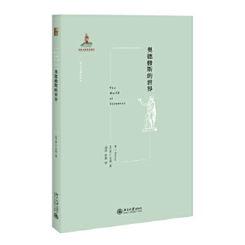 正版新书 德斯的世界 (英)M.I.Finley 北京大学出版社