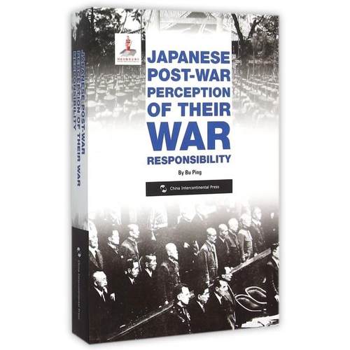 正版新书 日本的战争责任认识(英文版) 步平|译者:译谷 五洲传播