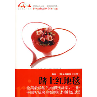 正版新书 踏上红地毯 （美）波伊 等著，李瑞萍 译 中国社会出版社