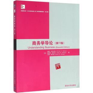 正版新书 商务学导论(1版英文版) 威廉·尼克尔斯 清华大学出版社