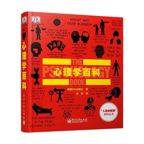 正版新书 【正版】心理学百科 [英]DK出版社 徐 [英国]英国DK出版社 电子工业出版社